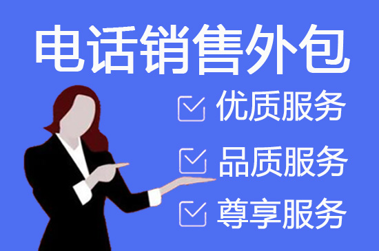 烟台客服运营外包