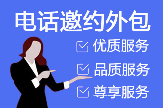 烟台呼叫中心外包可靠吗？服务质量怎么样？