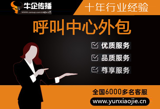 烟台寻找销售团队外包